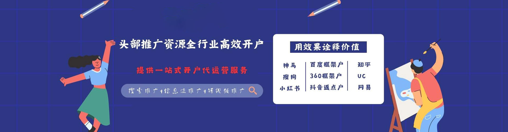 河口sem代理