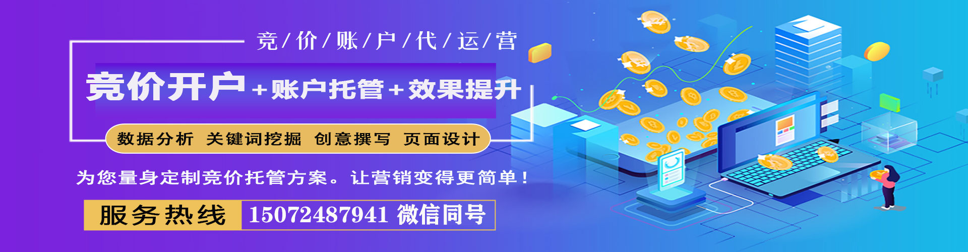 河口sem代运营